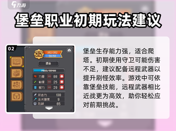 元气骑士前传：堡垒用弩吊打Boss！💥武器推荐来啦！截图3