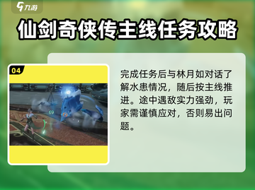 仙剑世界🔥苏州城隐藏彩蛋大揭秘！截图5