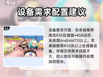 蛋仔滑滑配置要求🔥超低配也能玩转蛋仔滑滑！🎮截图3