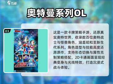 🔥2025最火奥特曼手游来袭💥截图4