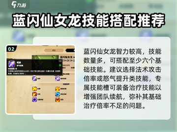 万龙觉醒🔥维德尔宠物超全攻略来了！截图3