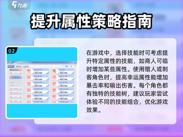 巴风特之怒🔥幸运属性超强解析来了！截图3