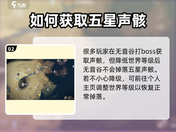 鸣潮💥降低世界等级，影响竟如此巨大！🔥截图3