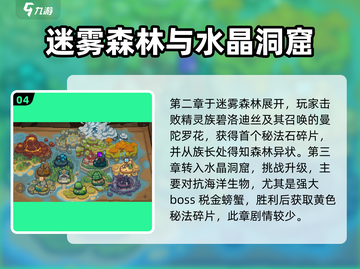 元气骑士前传⚡隐藏剧情大曝光！你绝对想不到……截图5