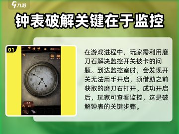 无间梦境🔥钟表谜题解密攻略💎截图2