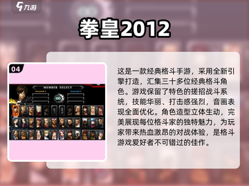 🔥2025最受欢迎免费对战游戏大全🎮截图5