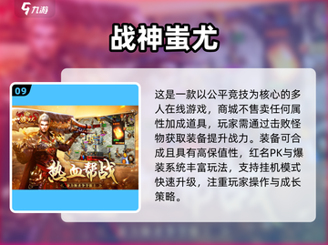 🔥2024神途手游TOP10榜单出炉！🎮必玩推荐看这篇✨截图10