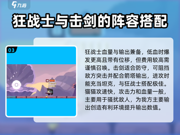 砰砰军团🔥新手必看！开局爆强攻略💎截图4