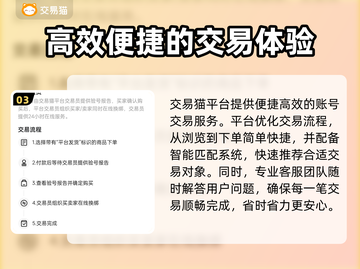 神道交易🔥游戏账号交易平台推荐！💎截图4