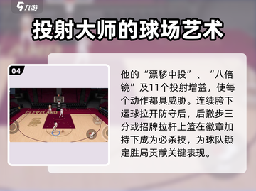 🏀NBA巅峰对决：欧文带你制霸球场🔥截图5