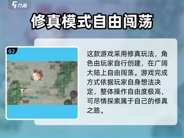 鬼谷八荒手游单机版下载渠道大曝光💥🔥截图3