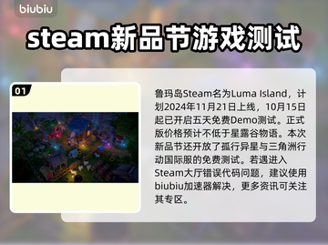 鲁玛岛🔥超低价格入手秘籍🎉截图2
