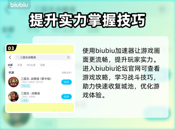 三国志战略版闪退❌解决办法来了！💡截图4
