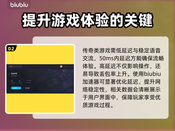传奇卡顿？这款加速器🔥让你畅玩无阻！截图3