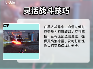 《伊莫内测最终BOSS曝光！🔥打法全解析》截图4