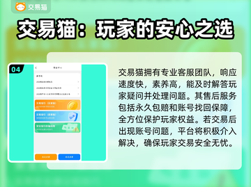 王者荣耀😎交易猫买号平台下载分享🔥截图5