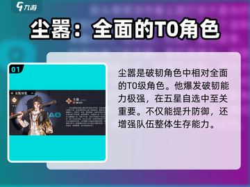 原神：归龙潮破韧角色强度大起底！🔥必看截图2