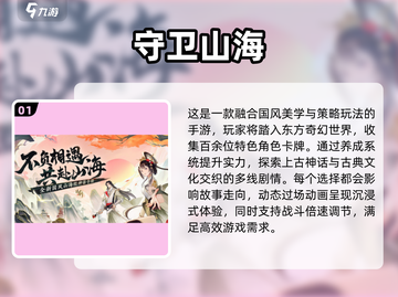 🔥2025必玩开放世界多人游戏合集💥截图2