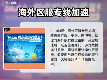 机器人角斗场卡顿🔥用这个加速器超流畅！截图5