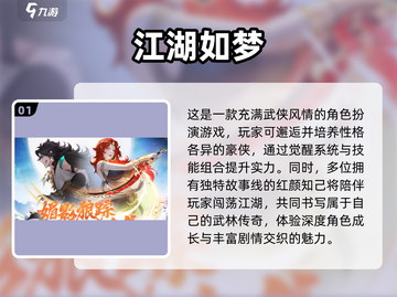 🔥2025年必玩！全民江湖同类手游合集💥截图2