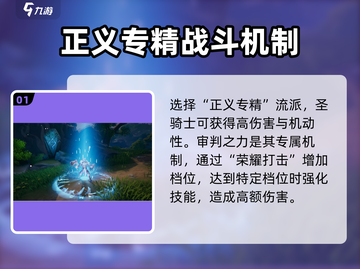 塔瑞斯世界🔥圣骑士玩法大全，轻松上分秘籍！截图2