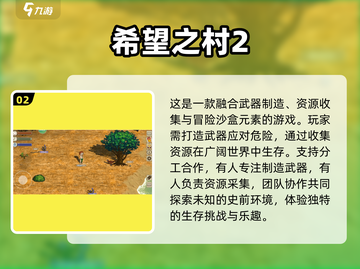 🔥2024必玩爆款大型地图手游大全📱截图3