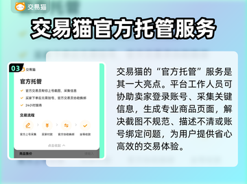 CF账号交易安全平台🔥游戏代入不再愁！🔒截图4