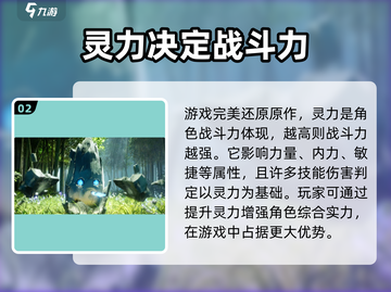 仙剑世界🔥灵力提升秘籍✨让你战力爆表！截图3