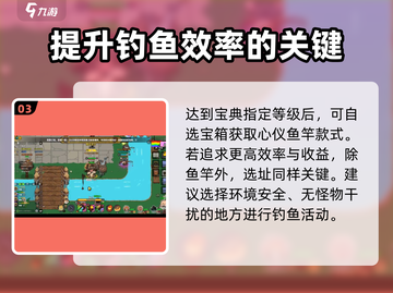 英勇之地🔥鱼竿获取全攻略！新手必看🎣截图4