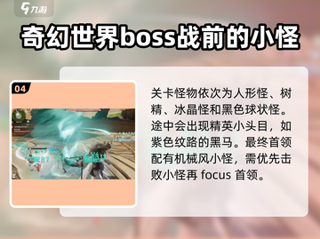 仙剑世界🔥玄一幻境多人副本打法攻略✨截图5