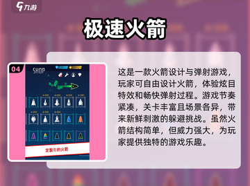 🔥2025必玩！顶级3D防空导弹游戏推荐🎮截图5