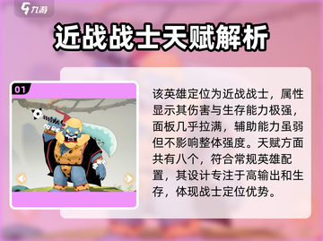 闹闹天宫青狮王🔥技能强度全面解析！截图2