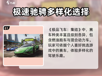 💥《极品飞车集结》全车辆大曝光🚗🎮截图2