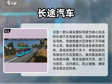 🔥2025免费汽车手游TOP榜🎮畅玩不花钱！截图4