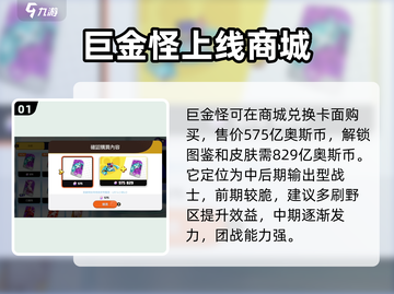 宝可梦大集结：快速获取巨金怪⚡超简单方法分享！截图2