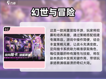 2024必玩🔥手游推荐，爆款游戏下载分享！🎮截图3