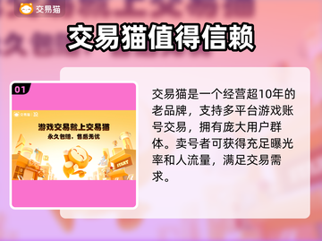 王者荣耀账号出售🔥，靠谱平台推荐🎉截图2