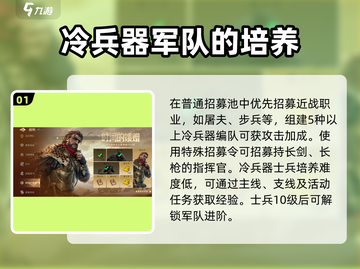 世界启元《剑与骑士》开局必看🔥游戏技巧大公开！截图2