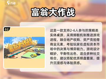 🔥6人游戏推荐2025🔥聚会必备🎮截图3