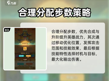 葫芦娃大作战🔥上古妖兽打法攻略🌟截图4