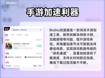 🎮绝地求生未来之役下载太慢？速看解决方法！截图3