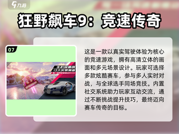 🚗2024必玩主驾驶游戏大盘点！🔥截图8
