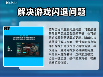 游戏闪退掉帧？这些问题通通解决！🎮🔥截图2