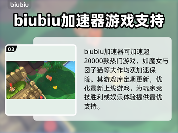 魔女与团子猫加速器推荐🎉游戏流畅不卡顿！截图4