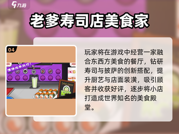 2025必玩倒出零食游戏合集！🍬🎮截图5