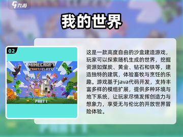高自由度手游推荐🔥2023必玩清单🎮截图3