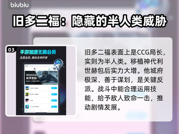 东京喰种Awakening：新手必练角色🔥前期超强推荐！💥截图4