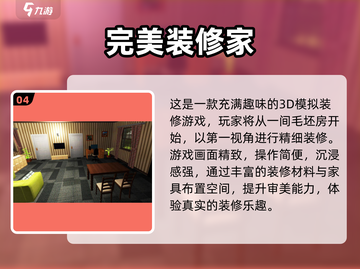 🏡🔥2025最火装修庄园消除游戏大赏！✨截图6