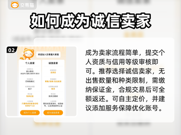修真江湖2账号交易平台🔗，卖号必看🔥截图3