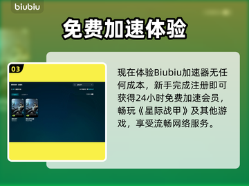 💥星际战甲闪退卡顿？速看解决方法！🎮截图4